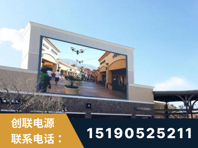 金华-北京八达岭奥特莱斯显示屏项目