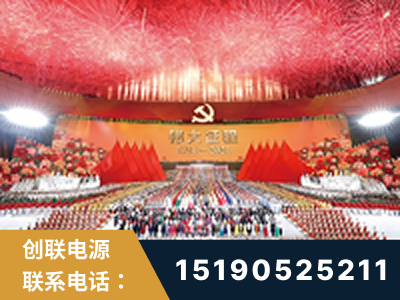 金华-建党100周年文艺演出《伟大征程》项目