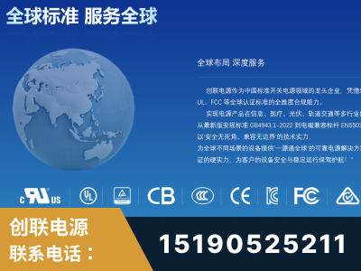 金华-全球认证与合规能力完整